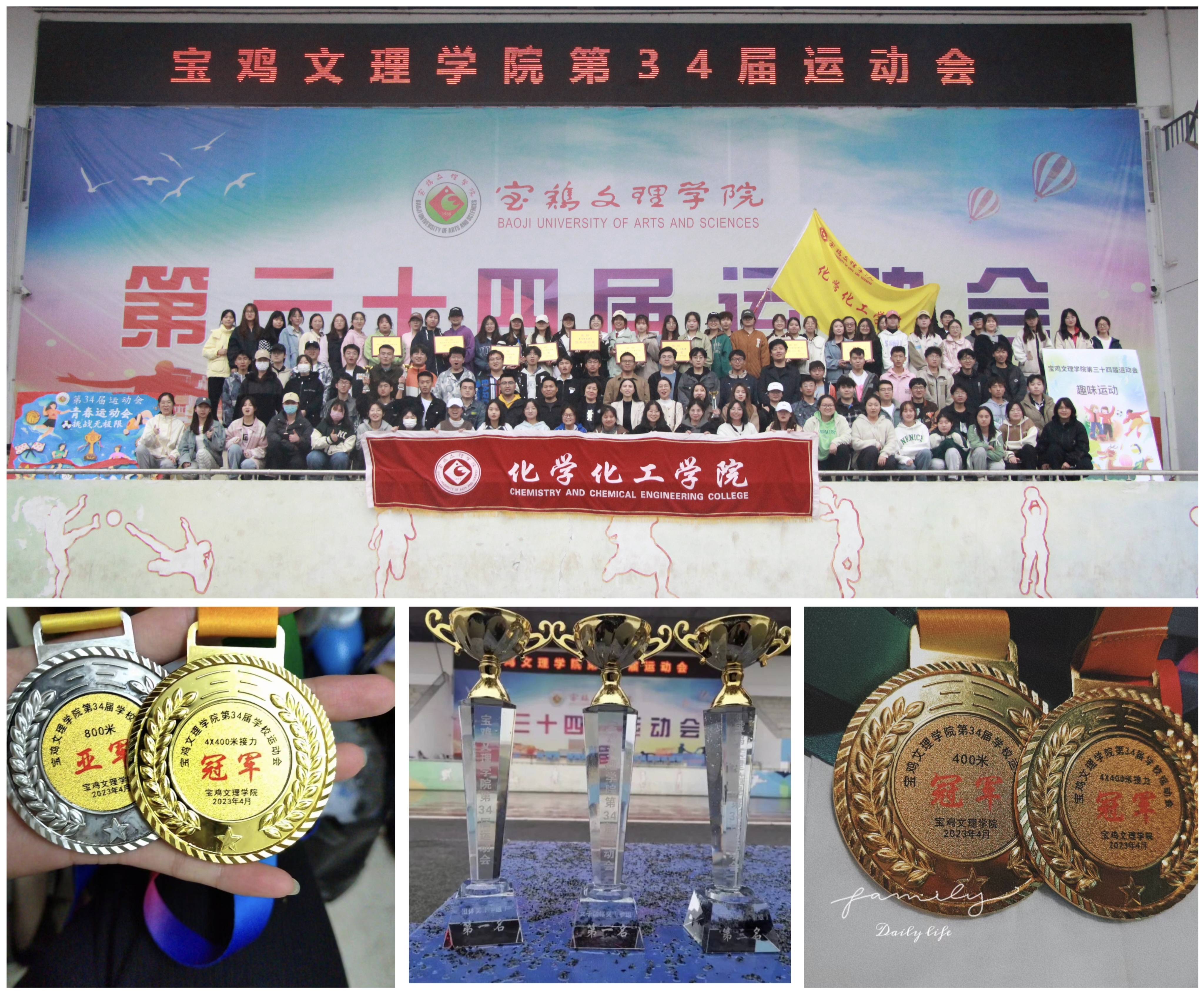 化学化工公司在365英国上市公司集团第34届运动会上 再创佳绩 化学化工公司在365英国上市公司集团第34届运动会上 再创佳绩