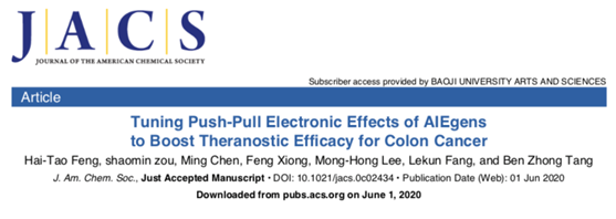 重大突破!冯海涛博士在Nature子刊和JACS等国际顶级期刊发表学术论文 重大突破!冯海涛博士在Nature子刊和JACS等国际顶级期刊发表学术论文